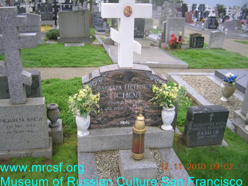 Могила/надгробие ПСИОЛ Варвара Петровна