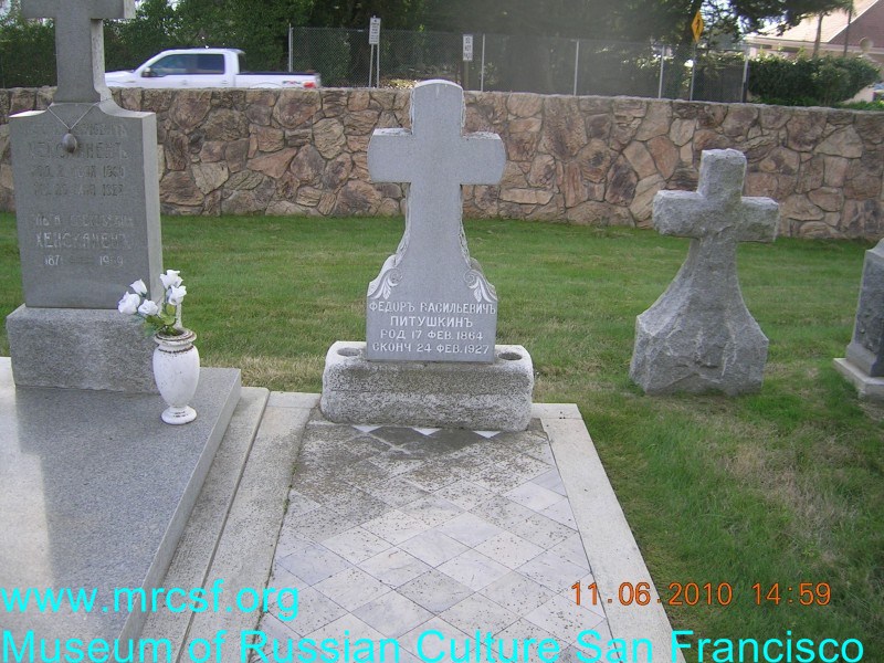 Grave/tombstone of PITUSHKIN Федор Васильевич