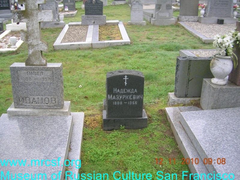 Могила/надгробие МАЗУРКЕВИЧ Надежда