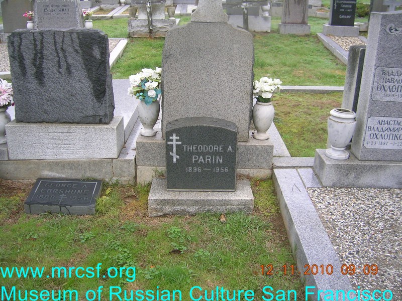 Могила/надгробие ПАРИН Theodore A.