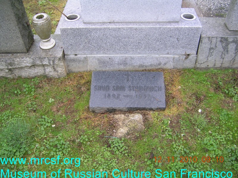 Grave/tombstone of STANCHICH Savo Sam