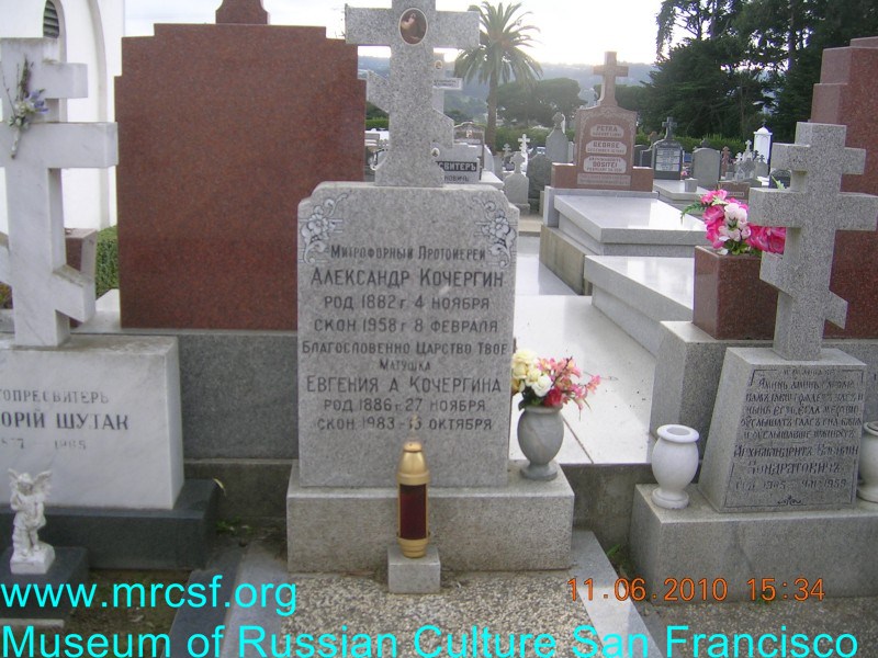 Grave/tombstone of KOCHERGIN Евгения А.