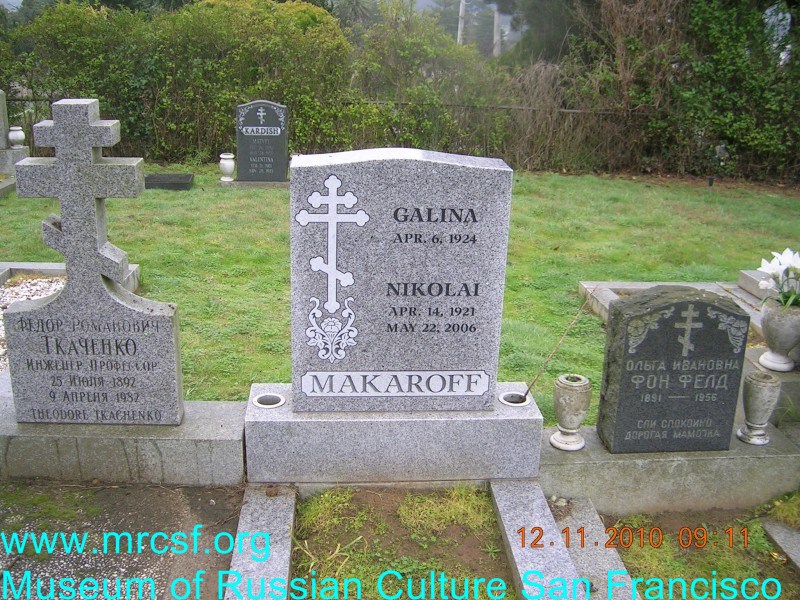 Могила/надгробие МАКАРОВ Николай