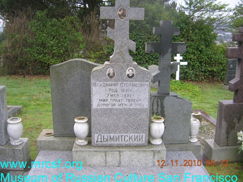 Могила/надгробие ДЫМИТСКИЙ Владимир Степанович
