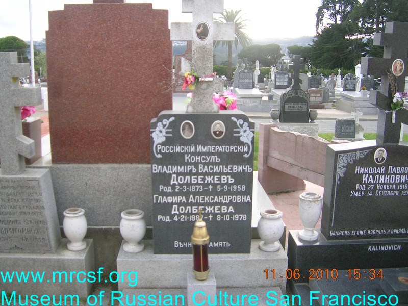 Grave/tombstone of DOLBEZHEFF Глафира Александровна