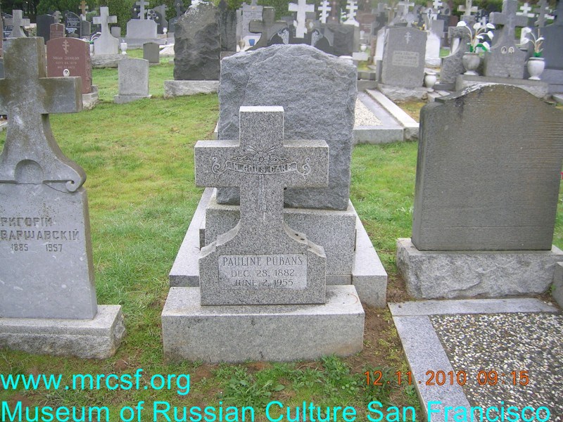 Grave/tombstone of PUBANS Павлина