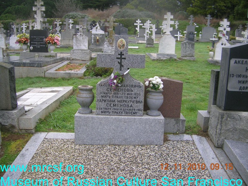 Могила/надгробие СЕМЕНОВА Христина Меркурьевна