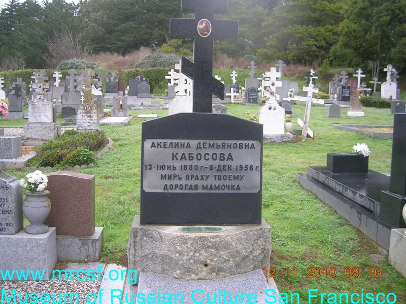 Grave/tombstone of KABOSOV Акелина Демьяновна
