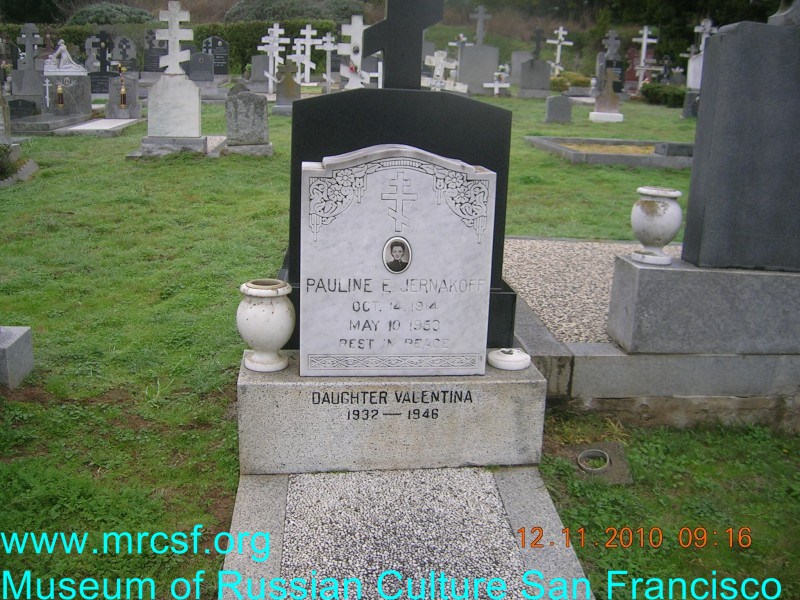 Grave/tombstone of JERNAKOFF Павлина E.