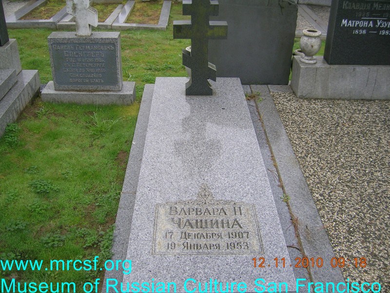 Grave/tombstone of CHASHIN Варвара П.