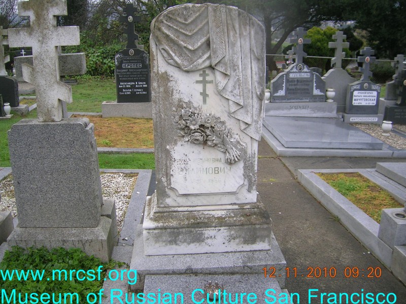 Могила/надгробие ЕМАЙМОВИЧ Нина Ивановна