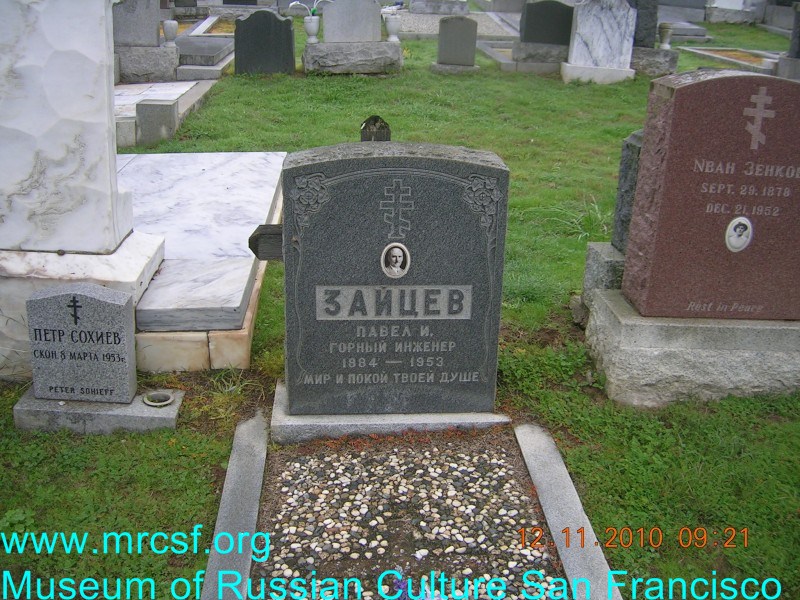 Grave/tombstone of ZAITSEFF Павел Иванович