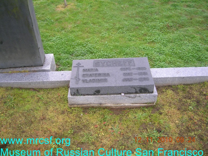 Могила/надгробие СЫЧЕВА Мария А.