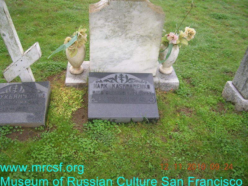 Могила/надгробие КАШПАРЕНКО Марк