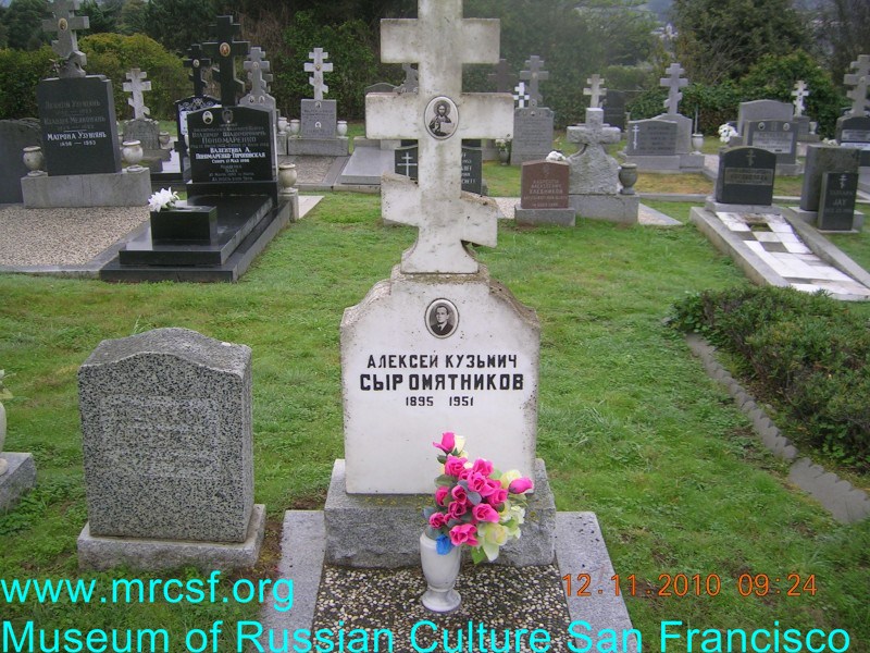 Могила/надгробие СЫРОМЯТНИКОВ Алексей Кузьмич