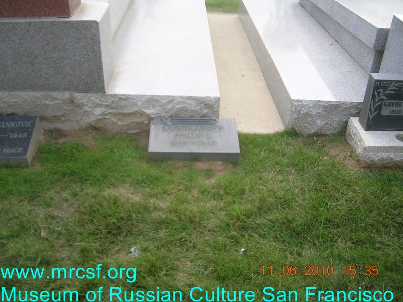 Могила/надгробие КУШКАРОВ Phillip L.