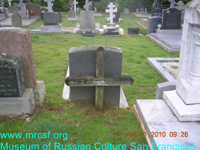 Grave/tombstone of SERGOFF Димитрий