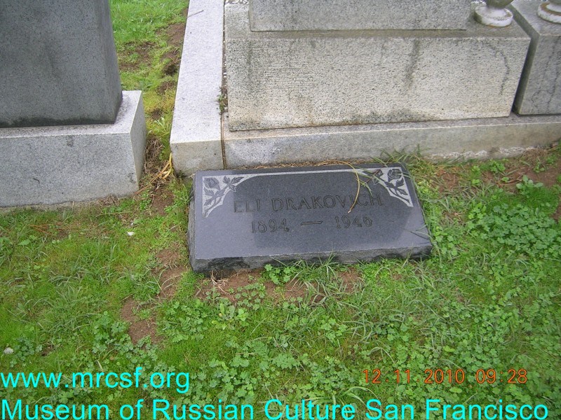 Grave/tombstone of DRAKOVICH Eli