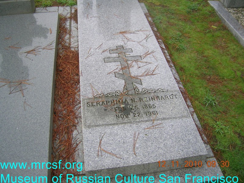 Могила/надгробие РЕЙНГАРДТ Серафима Н.