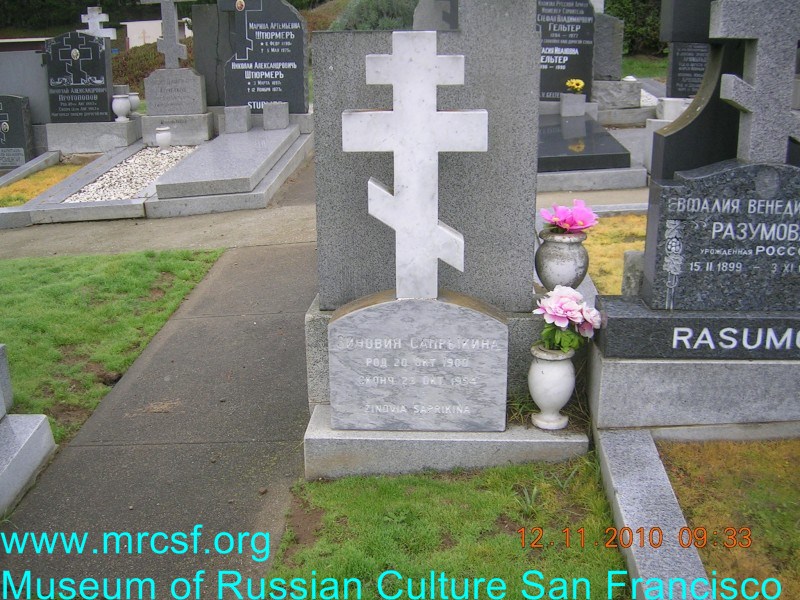 Grave/tombstone of SAPRIKINA Зиновия