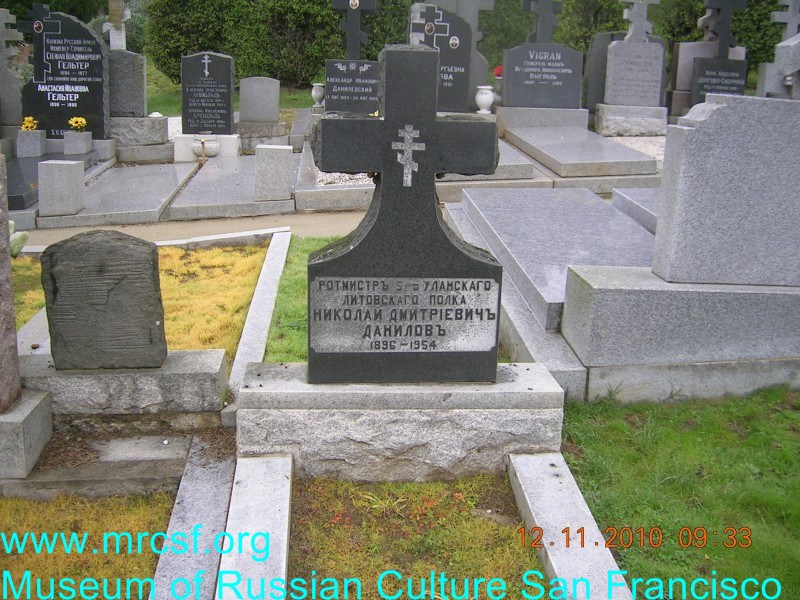 Могила/надгробие ДАНИЛОВ Николай Дмитриевич