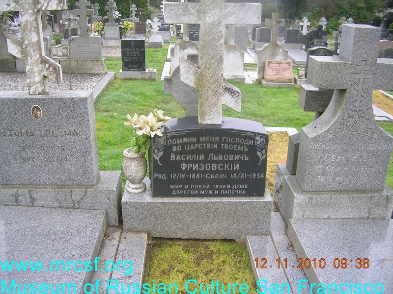 Grave/tombstone of FRIZOVSKY Василий Львович