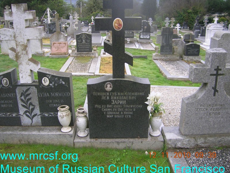 Grave/tombstone of ZARIN   ZYNDEL Лев Николаевич