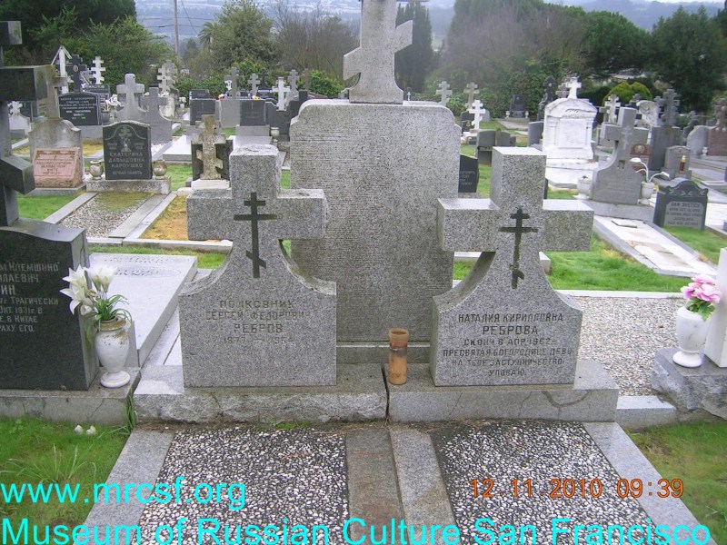 Могила/надгробие РЕБРОВА Наталия Кирилловна