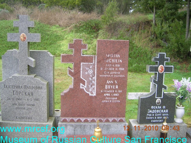 Grave/tombstone of BOYER Ann V.