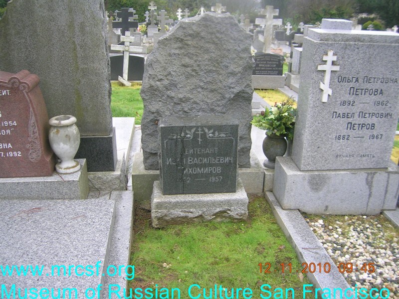 Могила/надгробие ТИХОМИРОВ Иван Васильевич