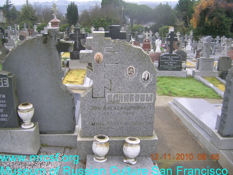 Grave/tombstone of POLIAKOFF Зоя Александровна