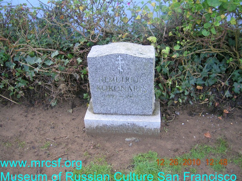 Grave/tombstone of KOKONARIS Demetrios
