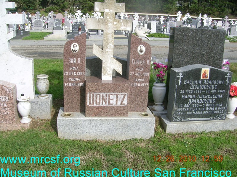 Grave/tombstone of DONETZ Сергей П.