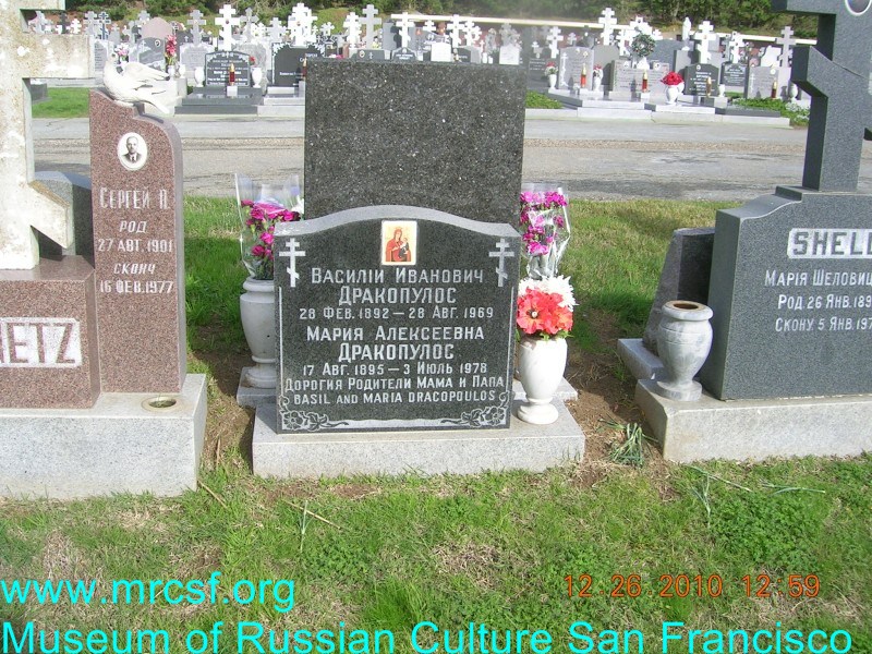 Grave/tombstone of DRACOPOULOS Василий Иванович