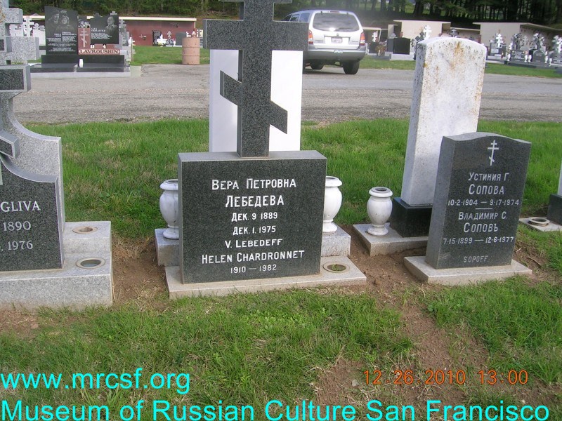Могила/надгробие ЛЕБЕДЕВА Вера Петровна