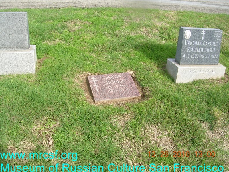 Grave/tombstone of SHISHKIN Димитрий