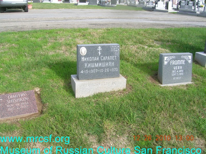 Grave/tombstone of KISCHMISCHIAN Николай Сарапет