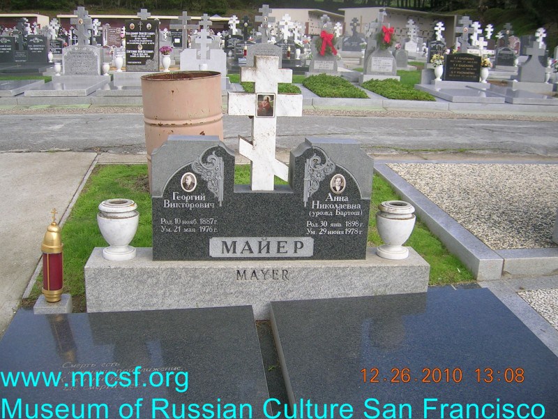 Могила/надгробие МАЙЕР Георгий Викторович
