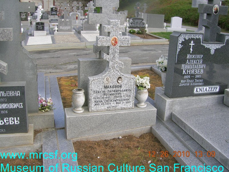 Могила/надгробие МАКОВОЙ Павел Парфирьевич