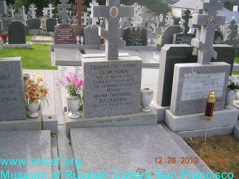 Могила/надгробие СЕМЕНОВА Евдокия Степановна