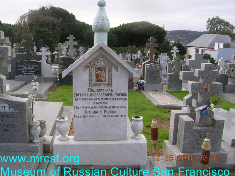 Grave/tombstone of ROGOFF Евгений Алексеевич