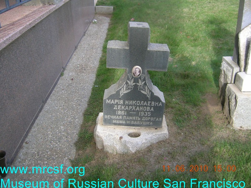 Grave/tombstone of DEKARHANOFF Мария Николаевна
