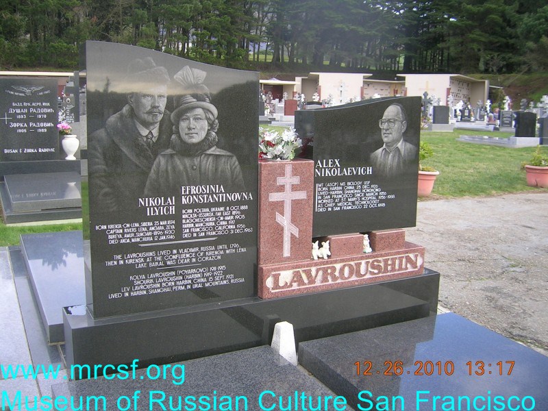 Могила/надгробие ЛАВРУШИНА Ефросинья Константиновна