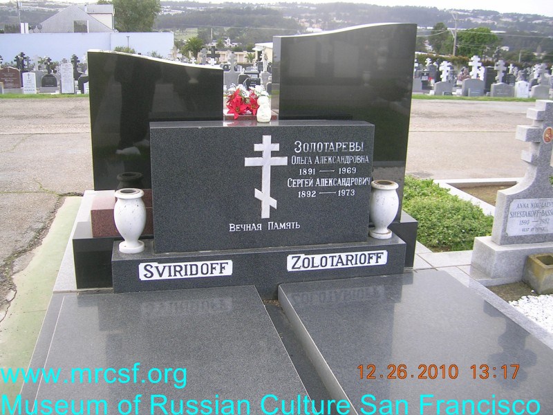 Могила/надгробие СВИРИДОВ 