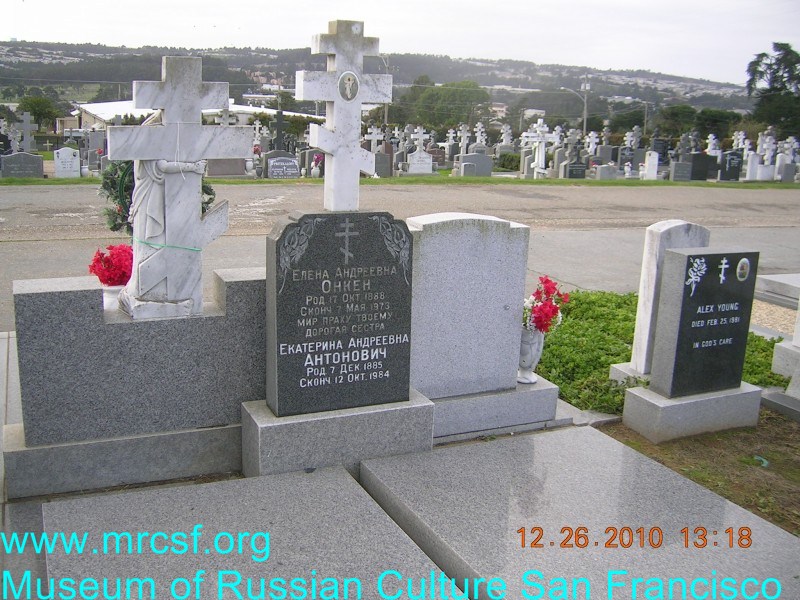 Grave/tombstone of ANTONOVICH Екатерина Андреевна