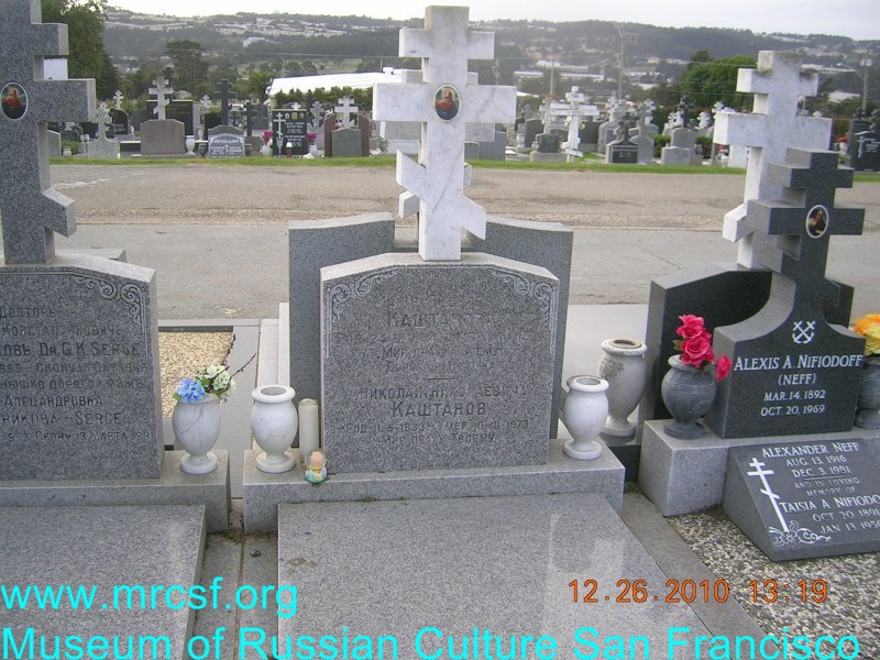 Могила/надгробие КАШТАНОВ Николай Николаевич