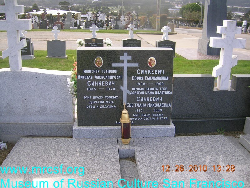 Grave/tombstone of SINKEVICHZ Светлана Николаевна