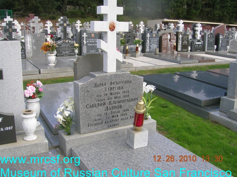 Могила/надгробие ЛАВРОВ Савелий Клементьевич