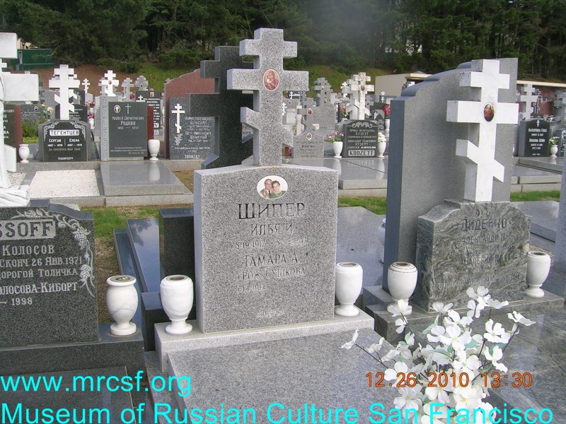 Grave/tombstone of SHEPPER Илья И.