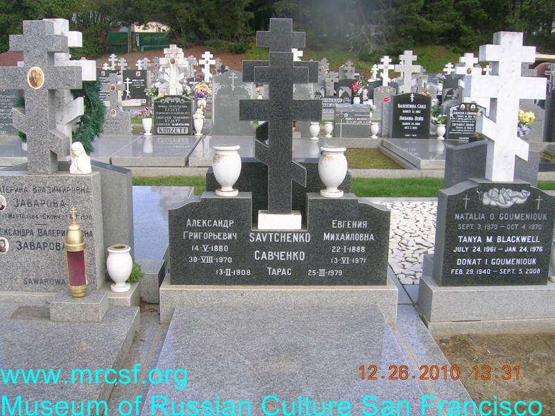 Могила/надгробие САВЧЕНКО Александр Григорьевич